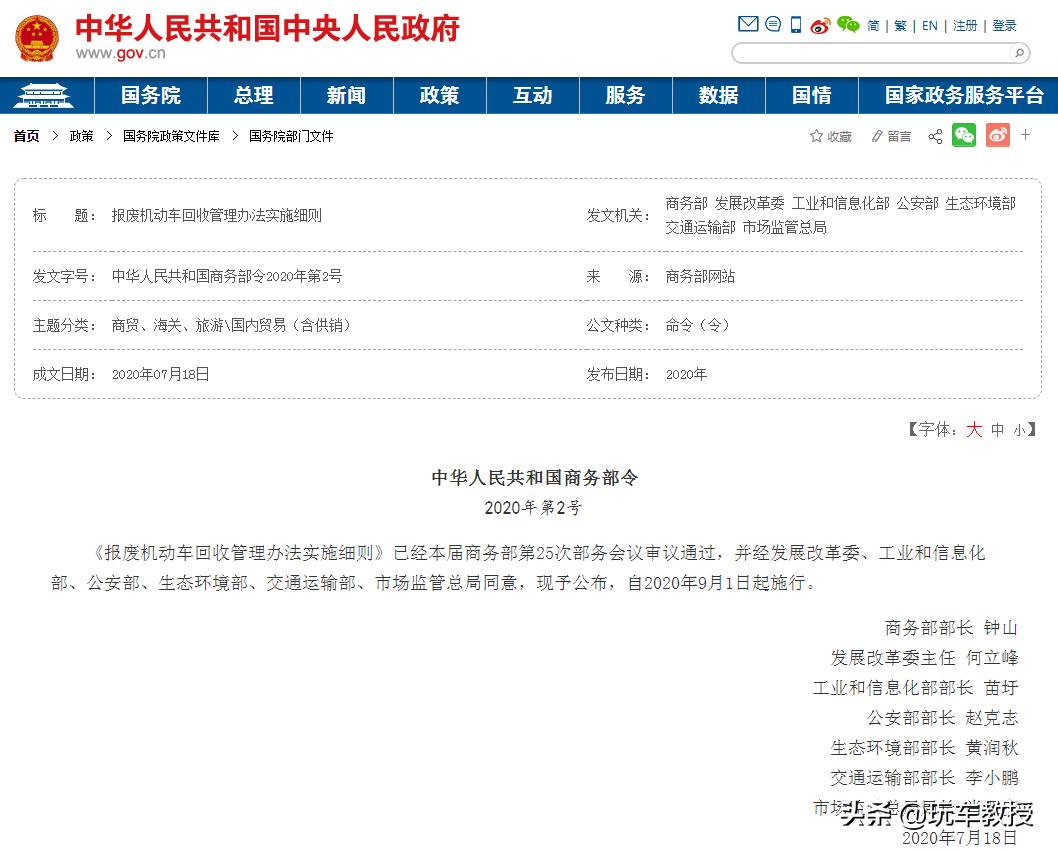 报废汽车的回收价格_报废车汽车回收_报废汽车回收点价格